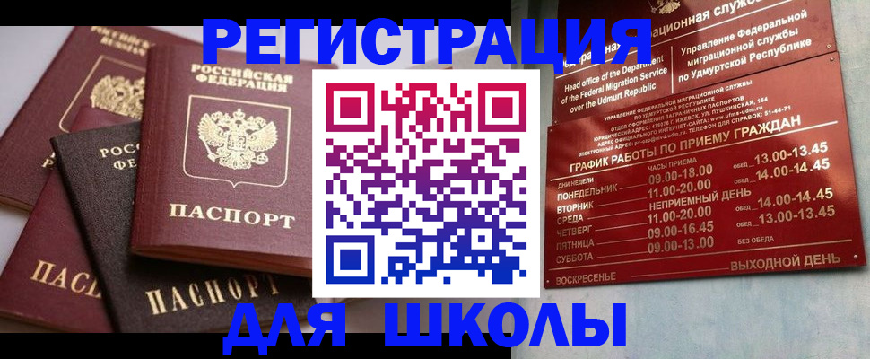 временная прописка в Ступино