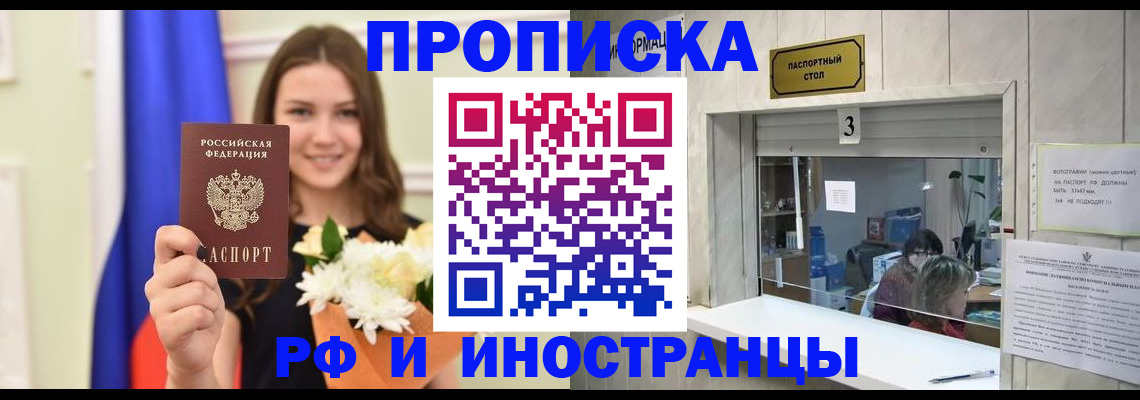 пропишу в квартире в Ступино