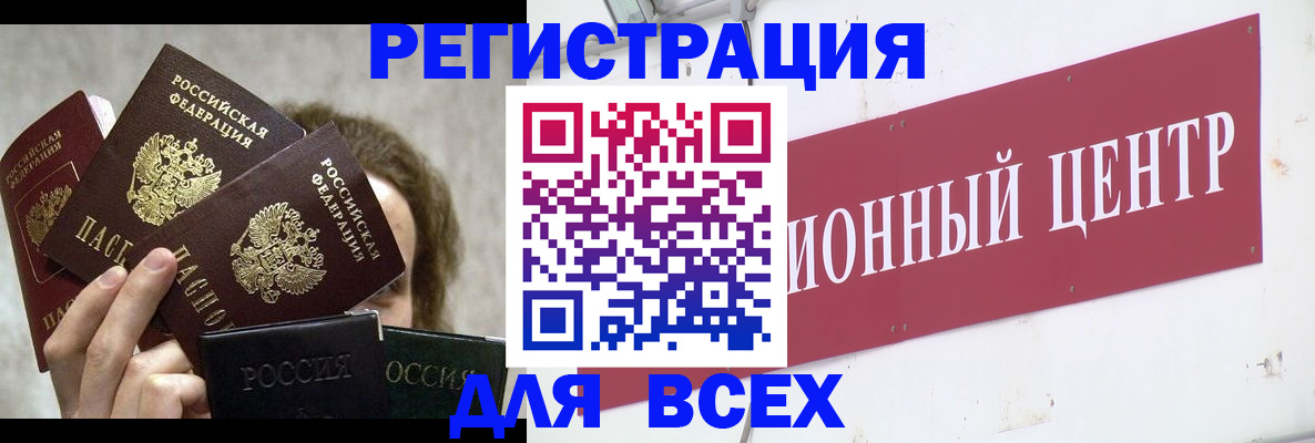 прописка для кредита в Ступино