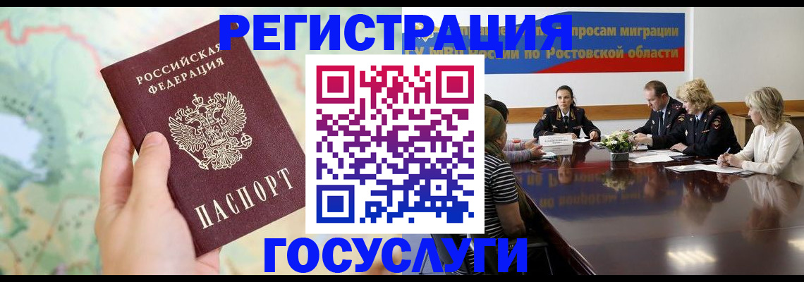 миграционный учет в Ступино